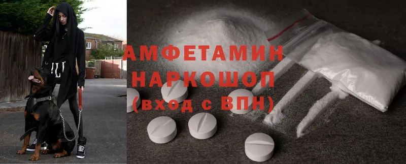 Amphetamine Розовый  хочу наркоту  Ардатов 