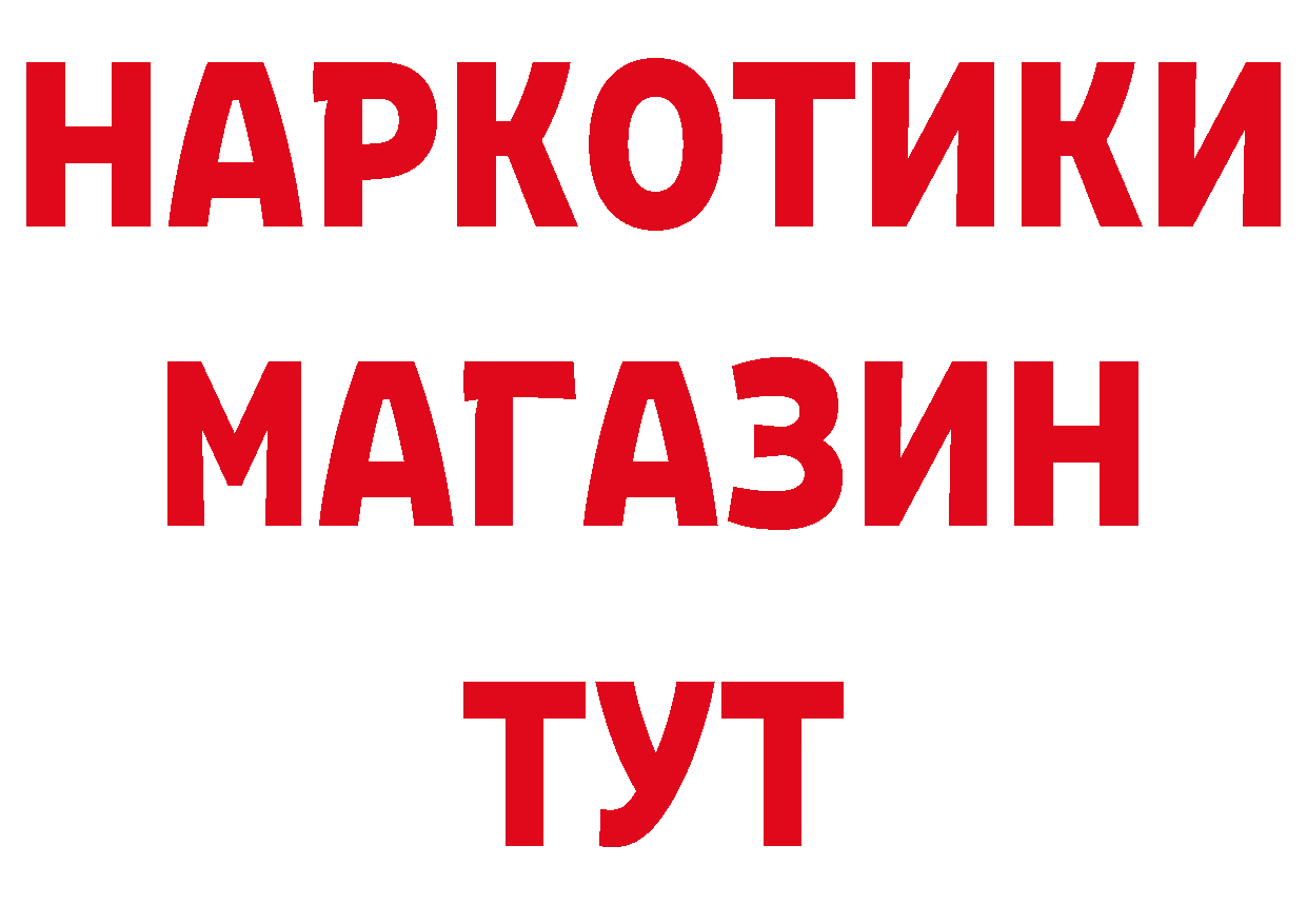 БУТИРАТ GHB как зайти дарк нет кракен Ардатов