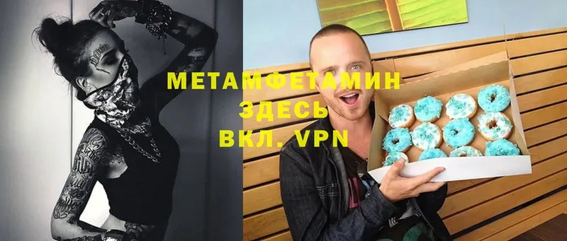 Метамфетамин винт  Ардатов 